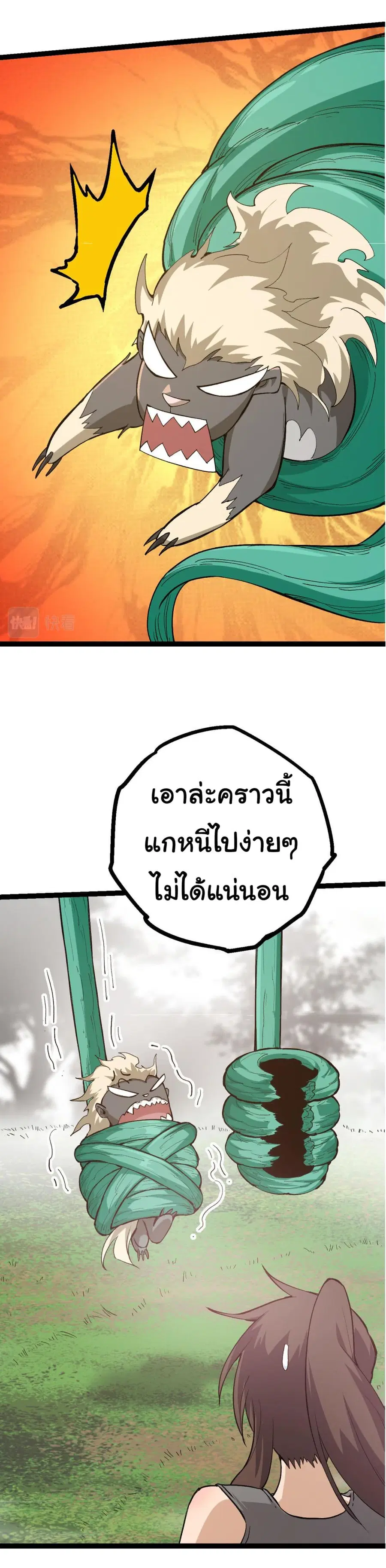 หน้า 53 จาก 61
