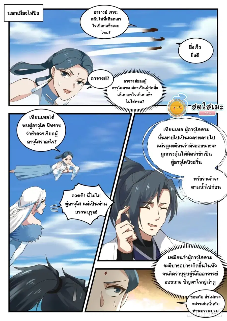 หน้า 2 จาก 15