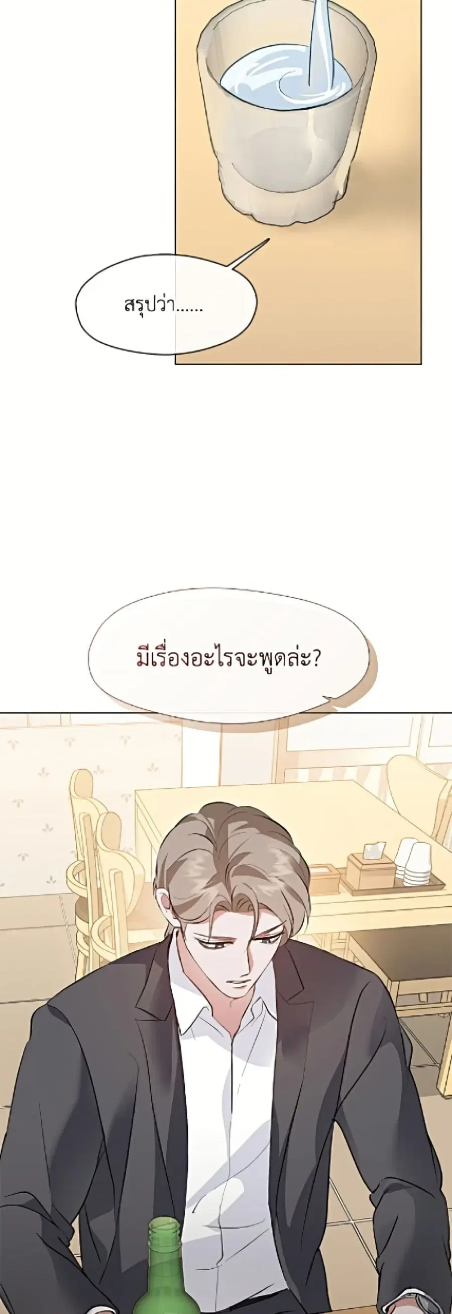 หน้า 43 จาก 52