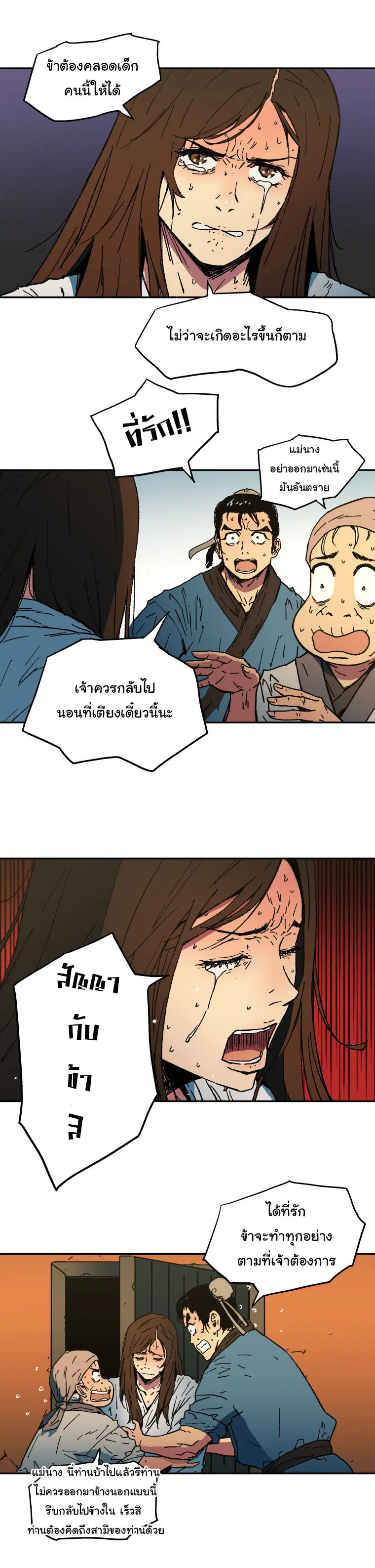 หน้า 5 จาก 24