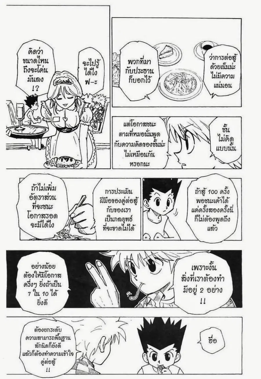 หน้า 4 จาก 14
