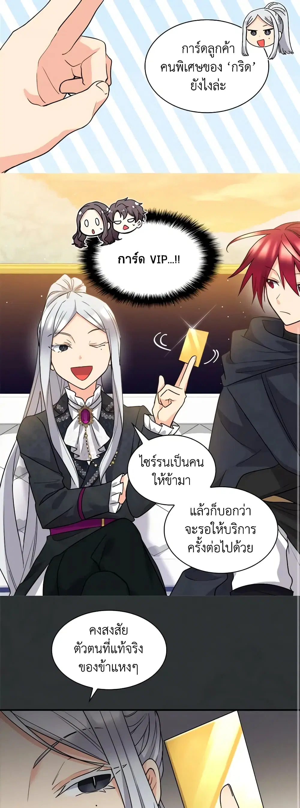 หน้า 25 จาก 28
