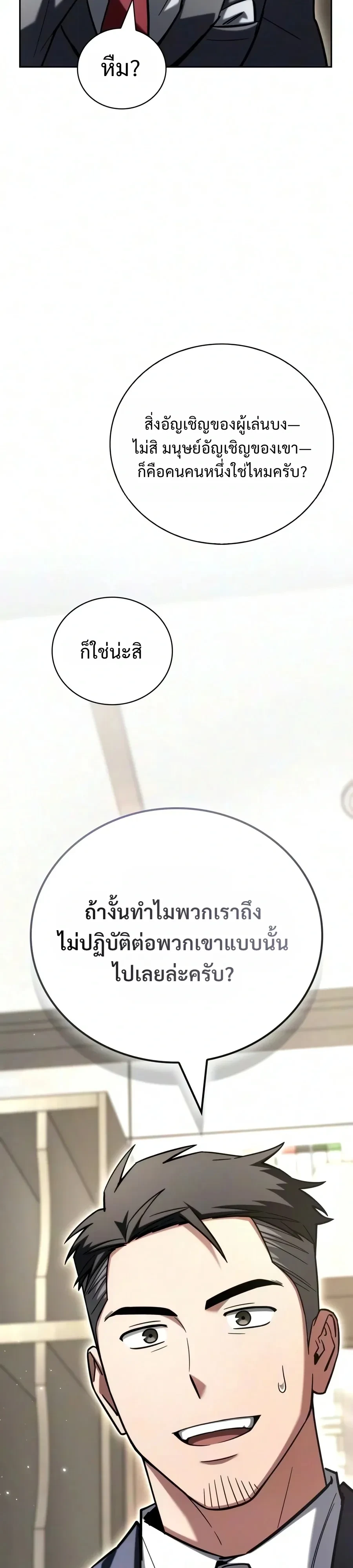 หน้า 38 จาก 55