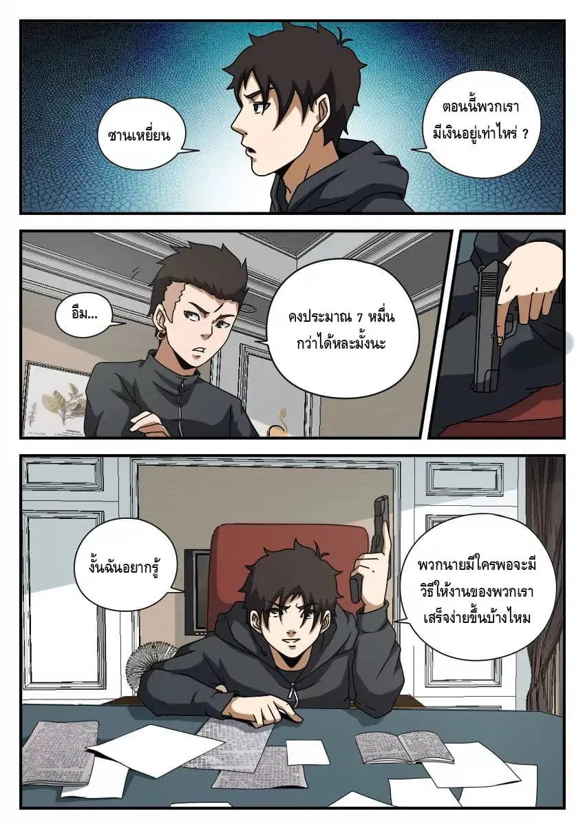 หน้า 5 จาก 11
