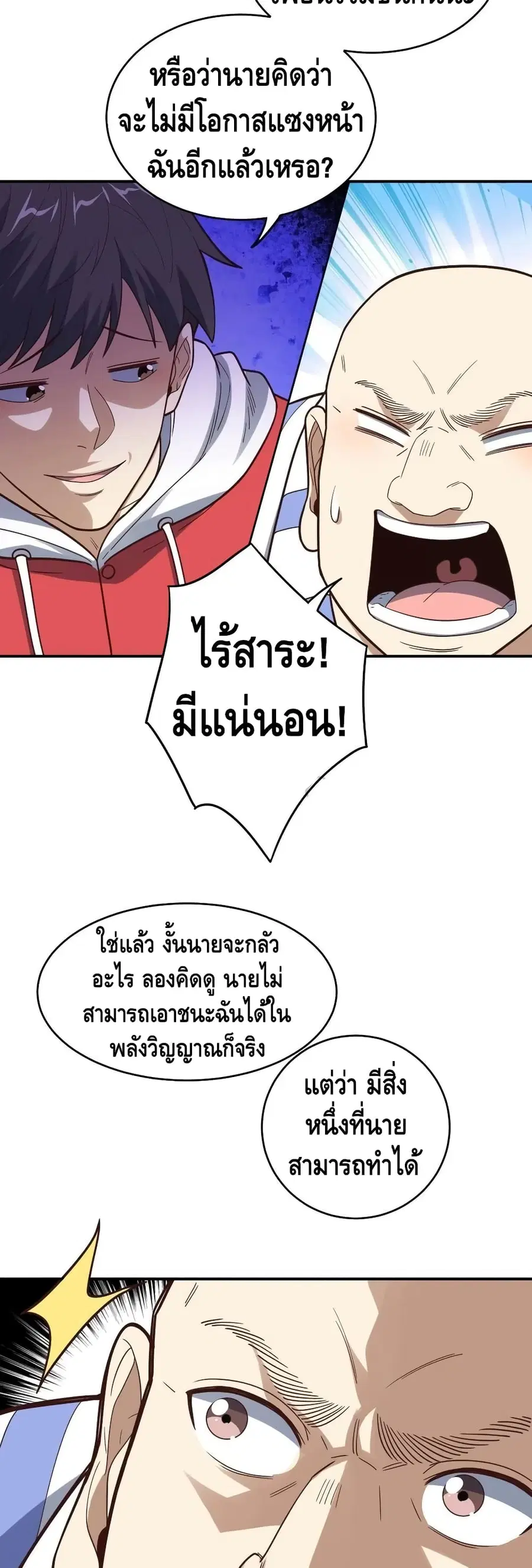 หน้า 11 จาก 32