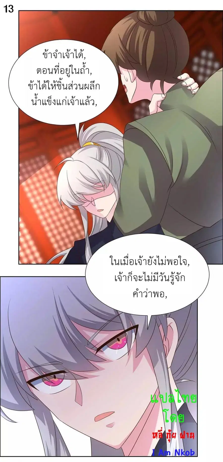 หน้า 15 จาก 20