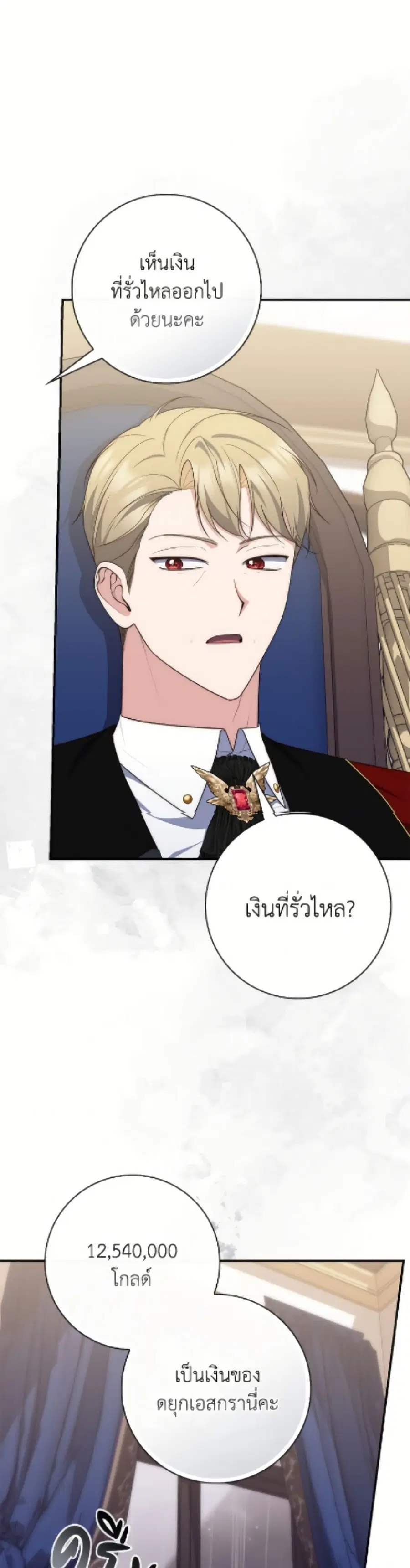 หน้า 12 จาก 52