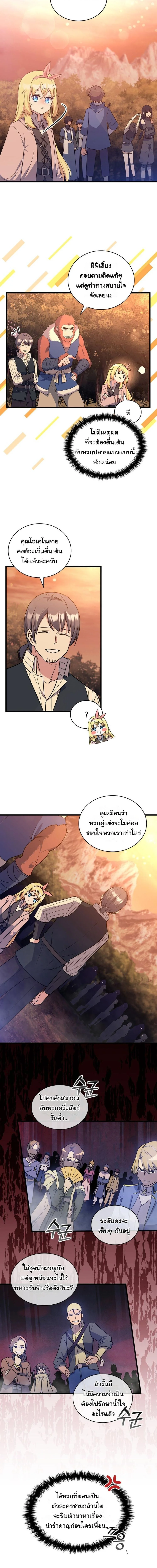 หน้า 8 จาก 13
