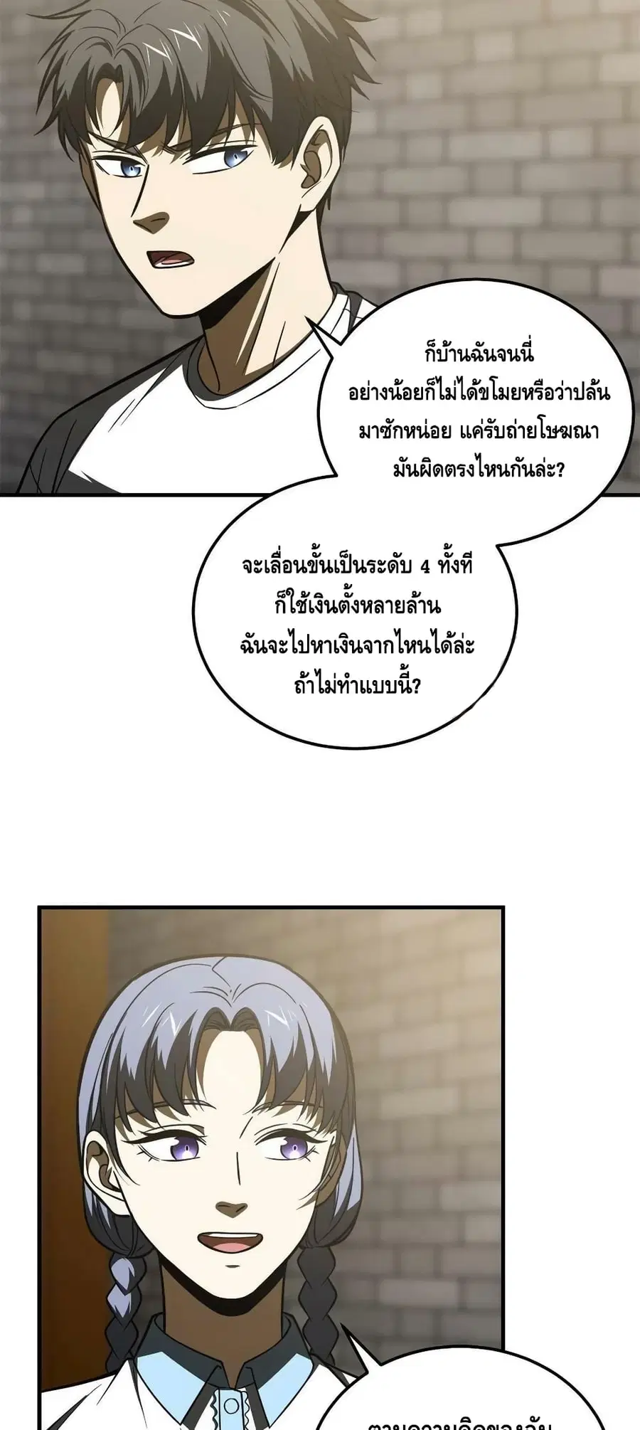 หน้า 24 จาก 52