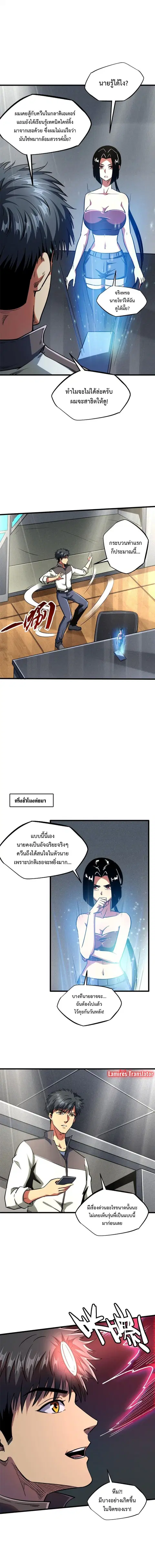หน้า 3 จาก 8
