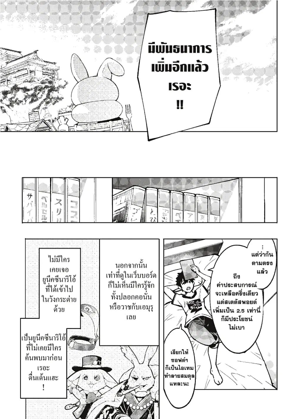 หน้า 7 จาก 16