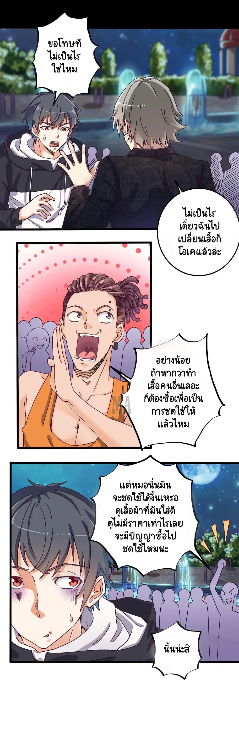 หน้า 2 จาก 11