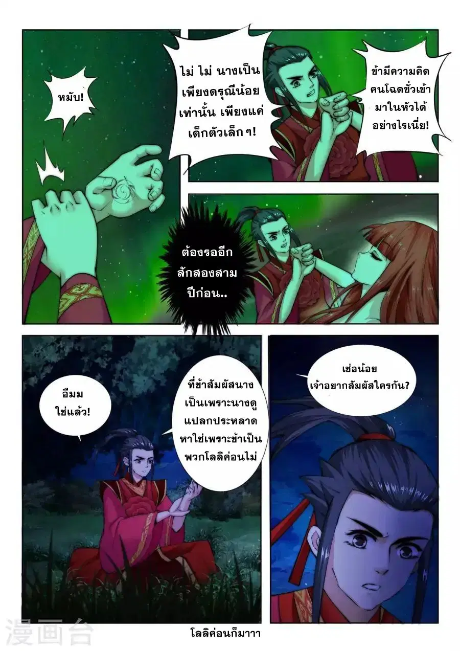 หน้า 5 จาก 16