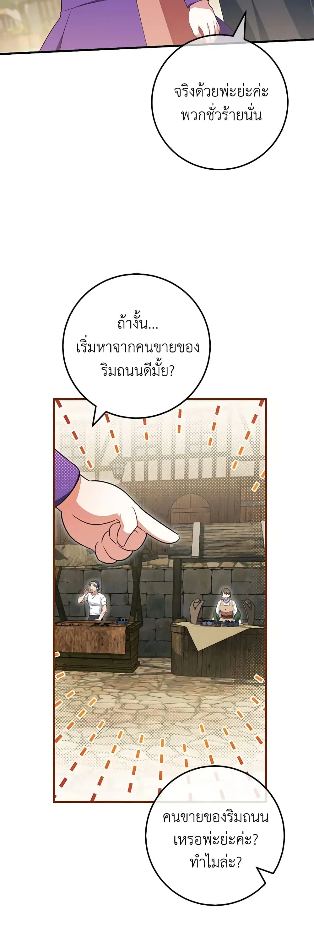 หน้า 29 จาก 50