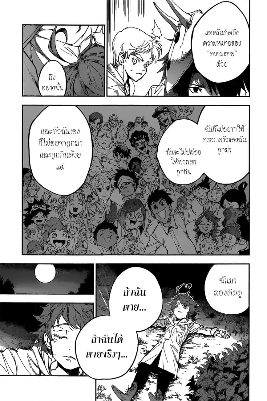 หน้า 16 จาก 18
