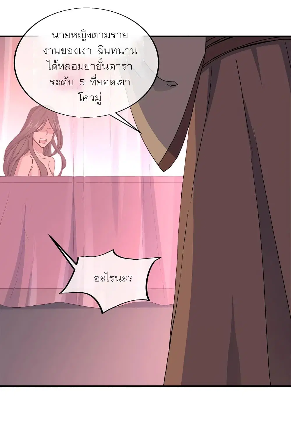 หน้า 15 จาก 46