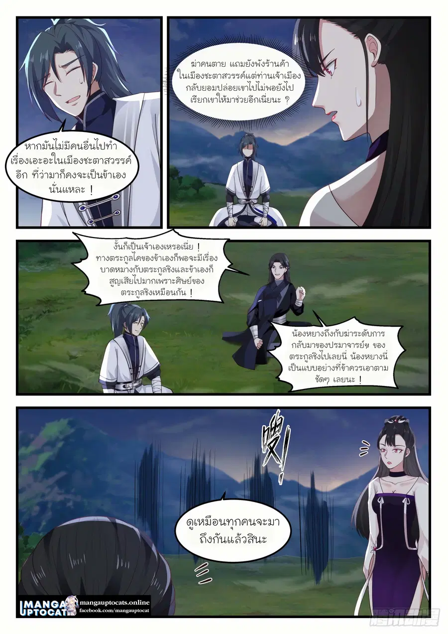 หน้า 9 จาก 13