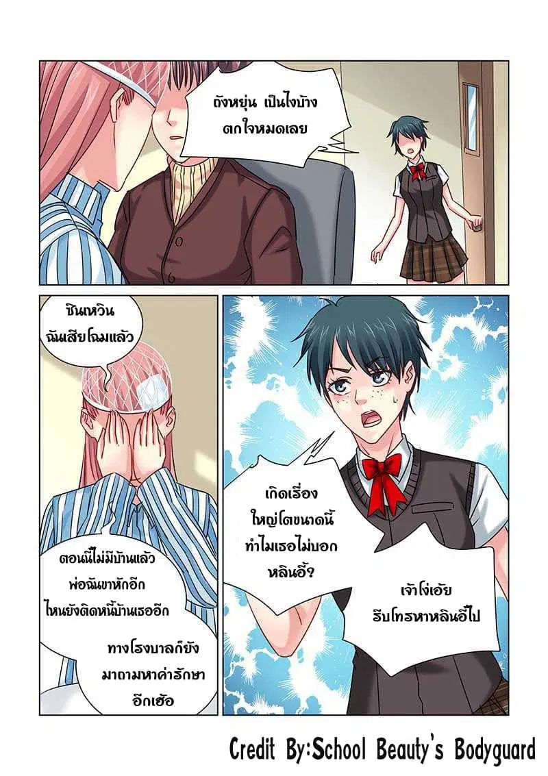 หน้า 6 จาก 8