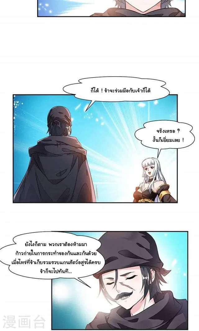 หน้า 8 จาก 18