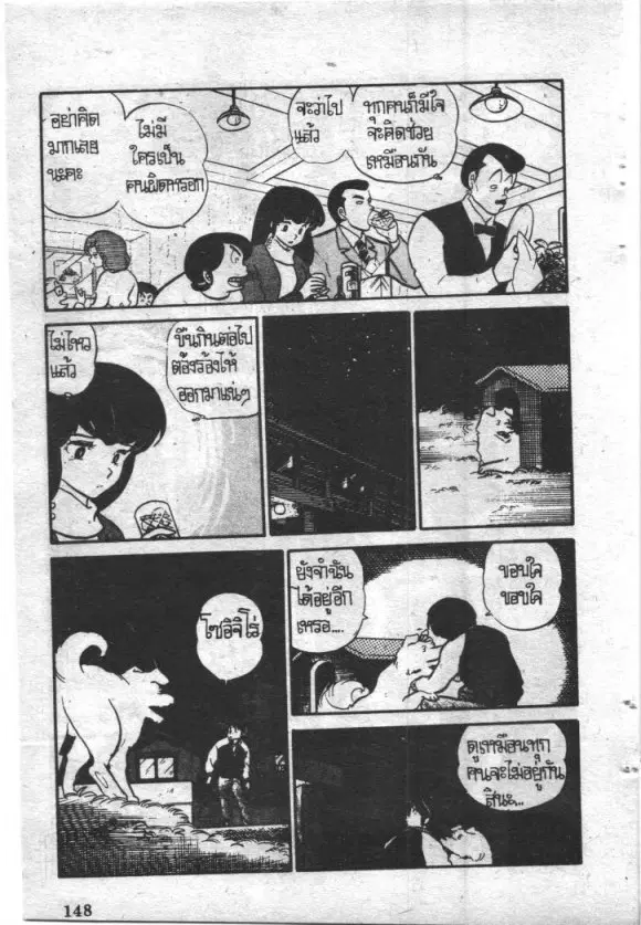 หน้า 18 จาก 24