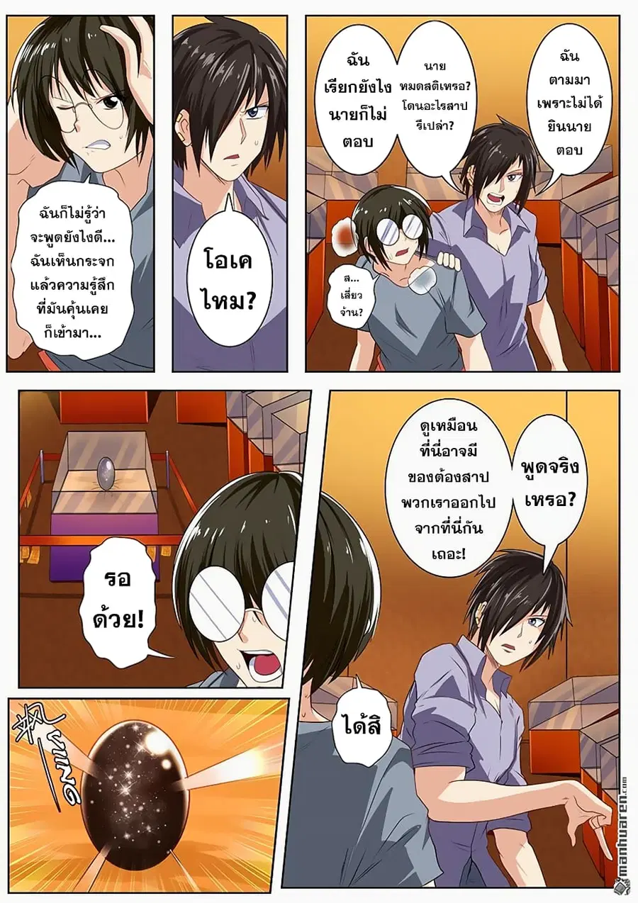 หน้า 15 จาก 21