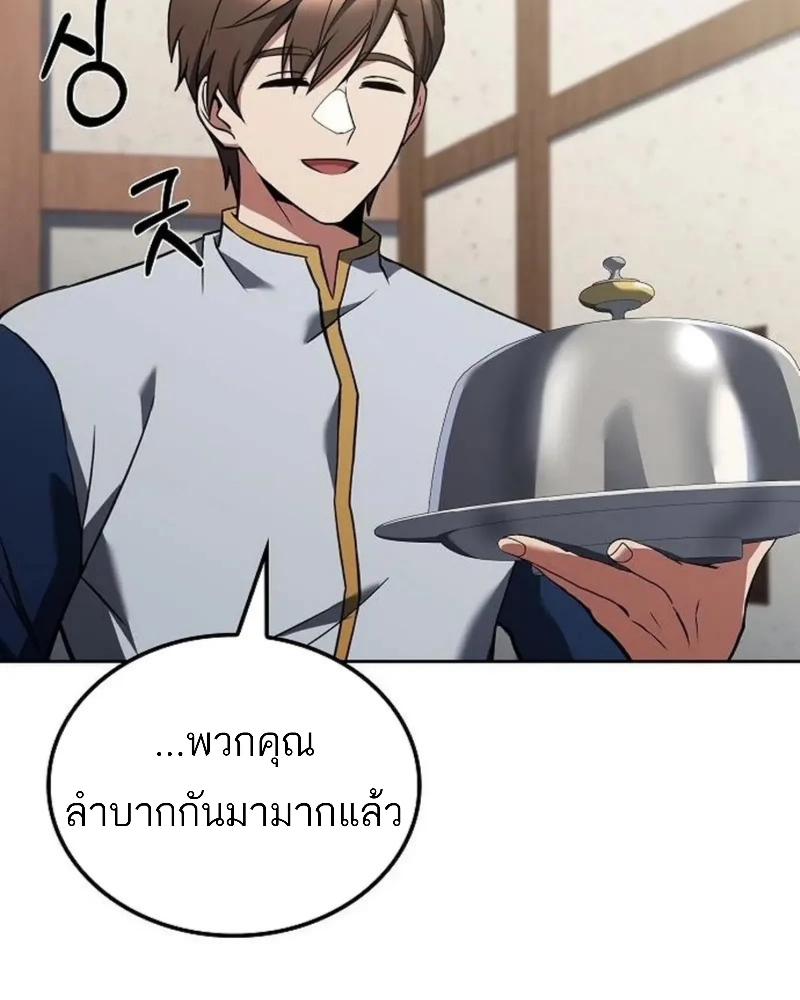 หน้า 70 จาก 177