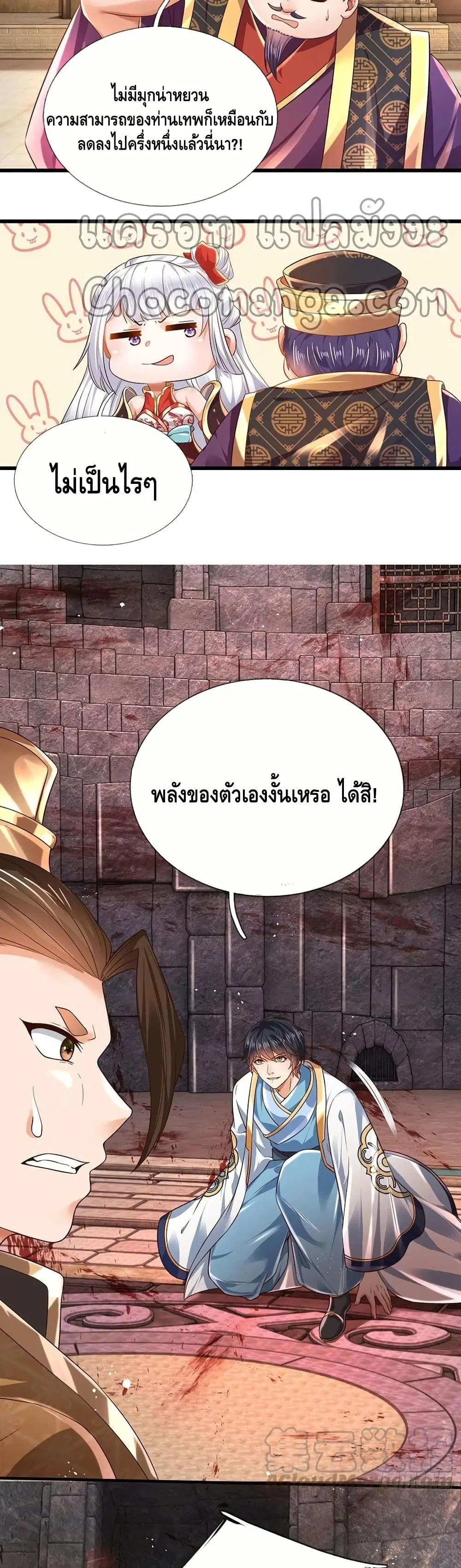 หน้า 3 จาก 22