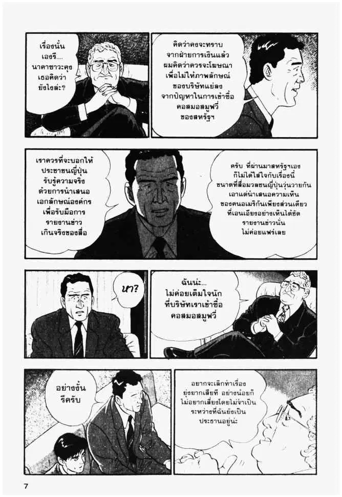 หน้า 7 จาก 20