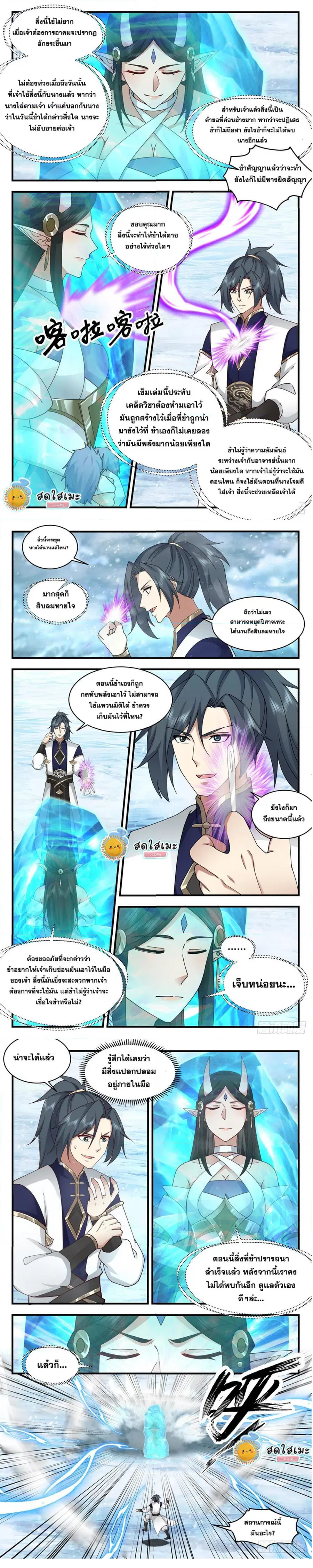 หน้า 5 จาก 6
