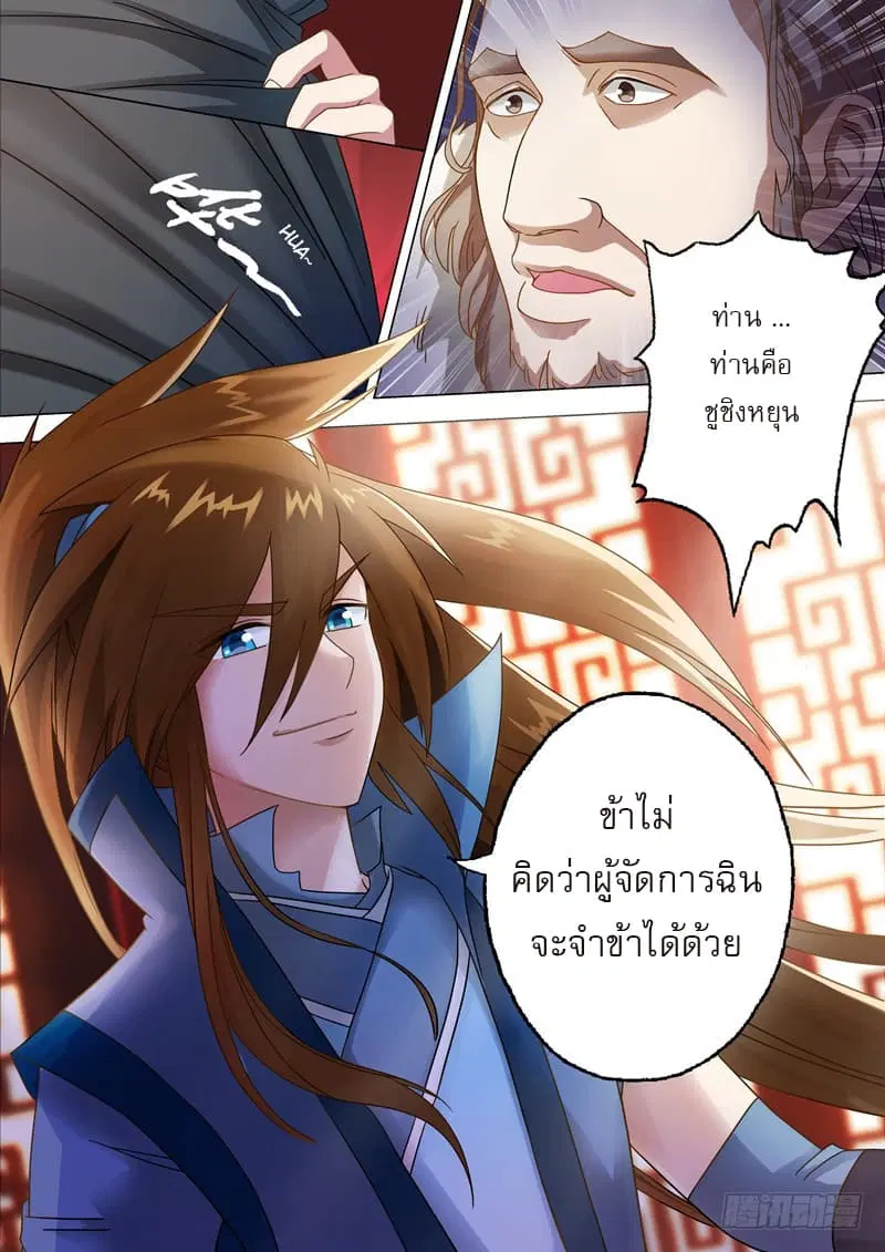 หน้า 5 จาก 11