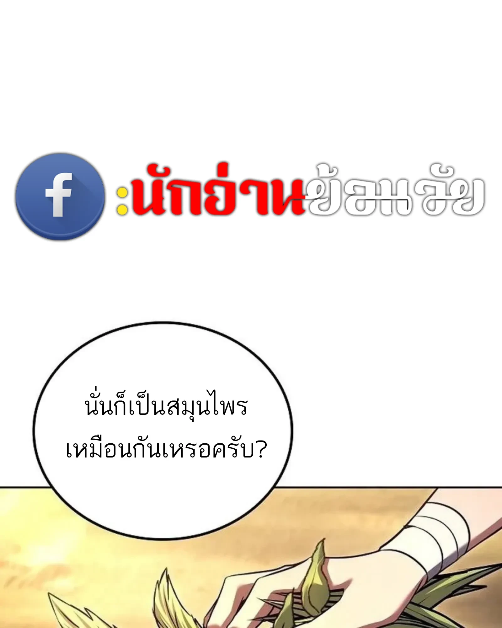 หน้า 79 จาก 192