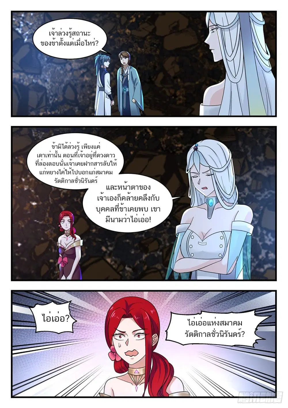หน้า 2 จาก 14