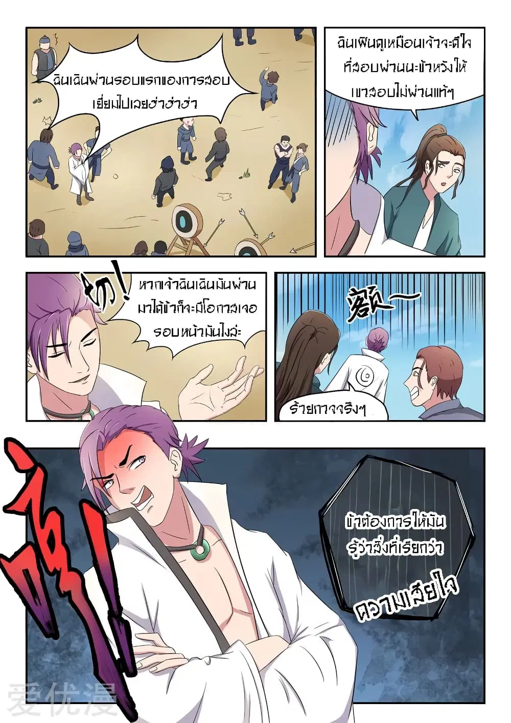 หน้า 5 จาก 12