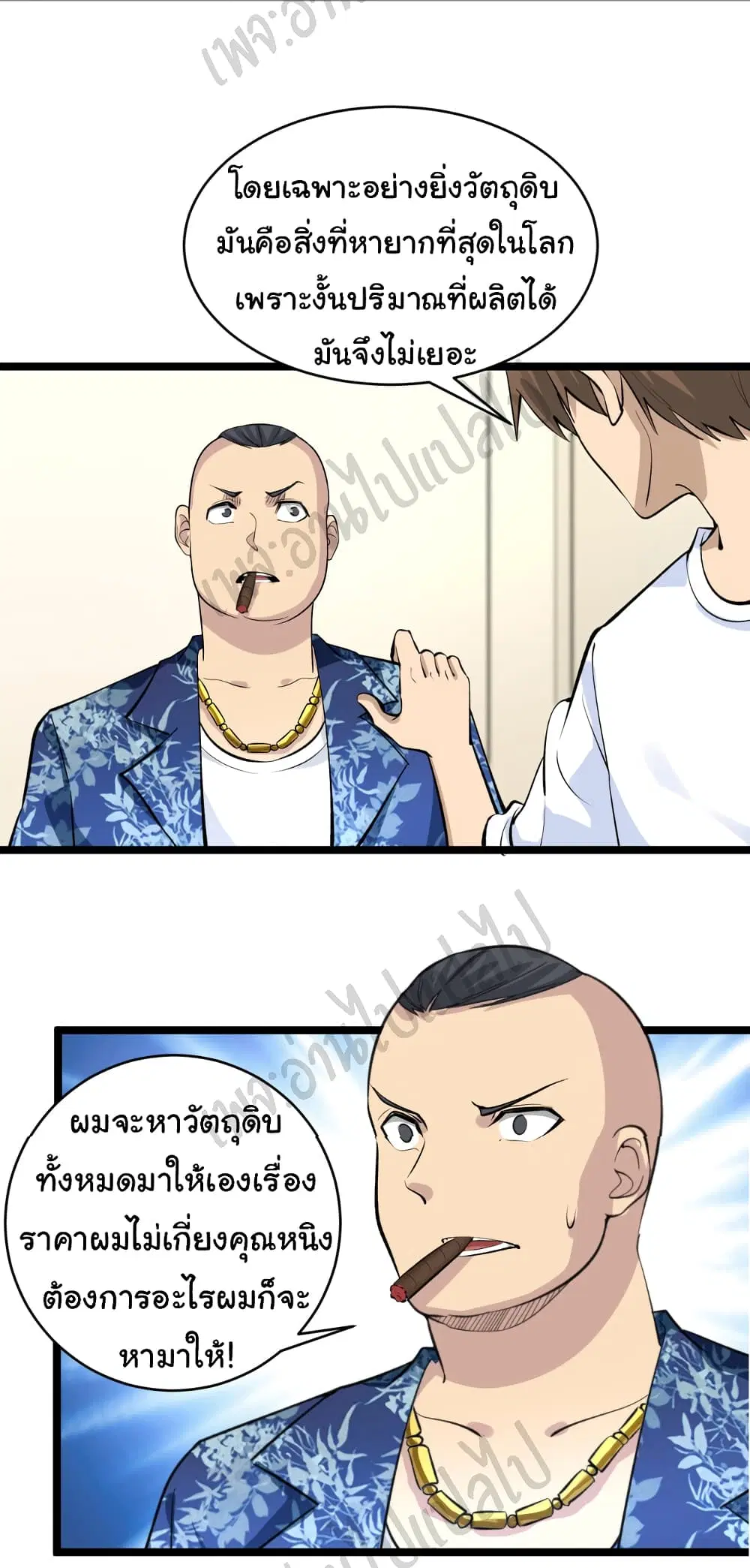 หน้า 28 จาก 34