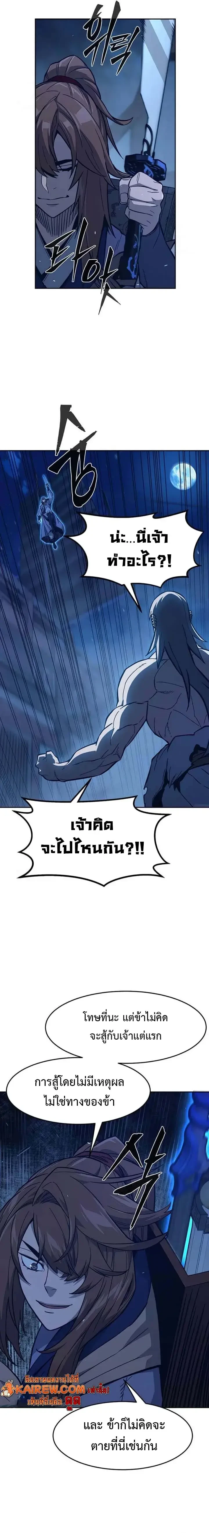 หน้า 25 จาก 28