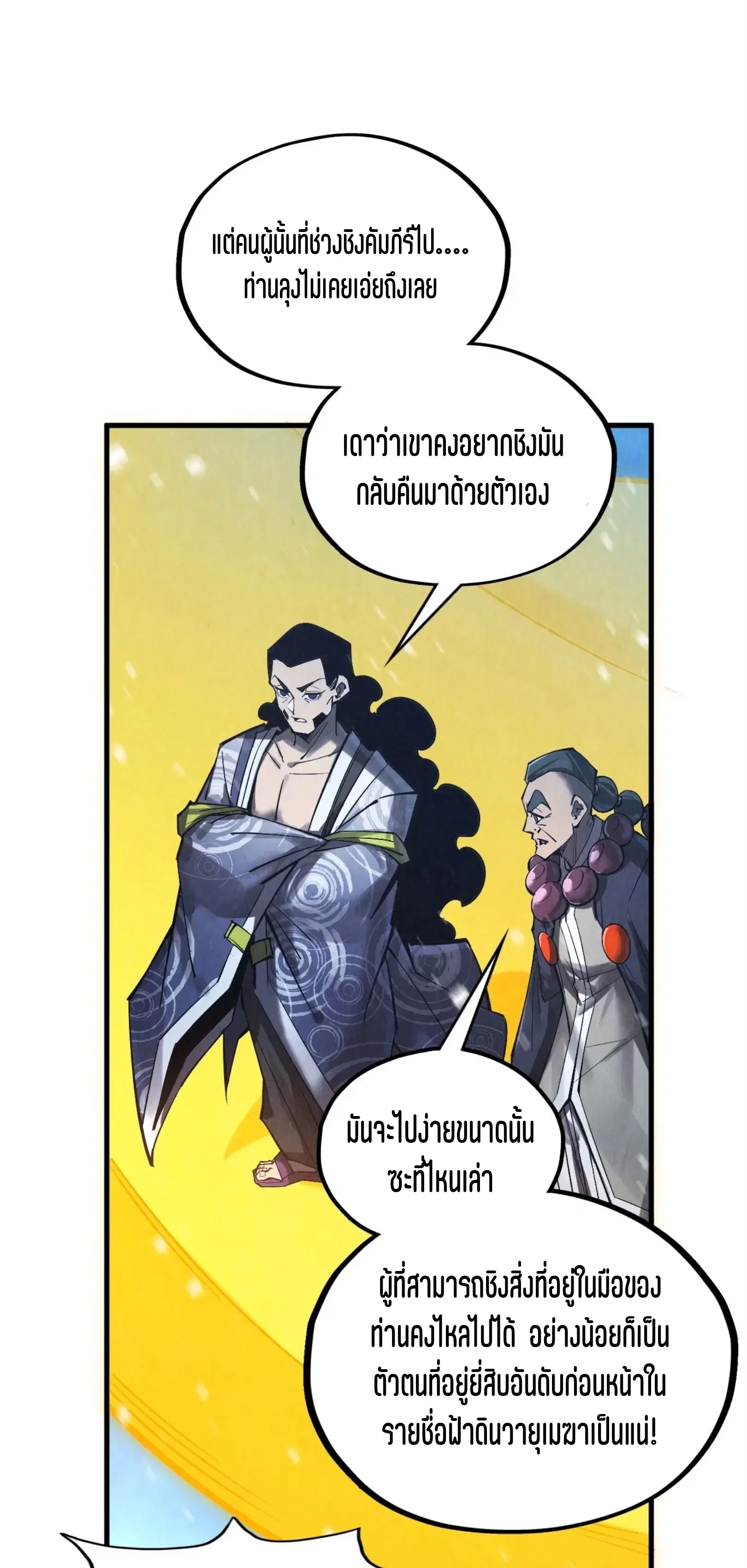 หน้า 57 จาก 61