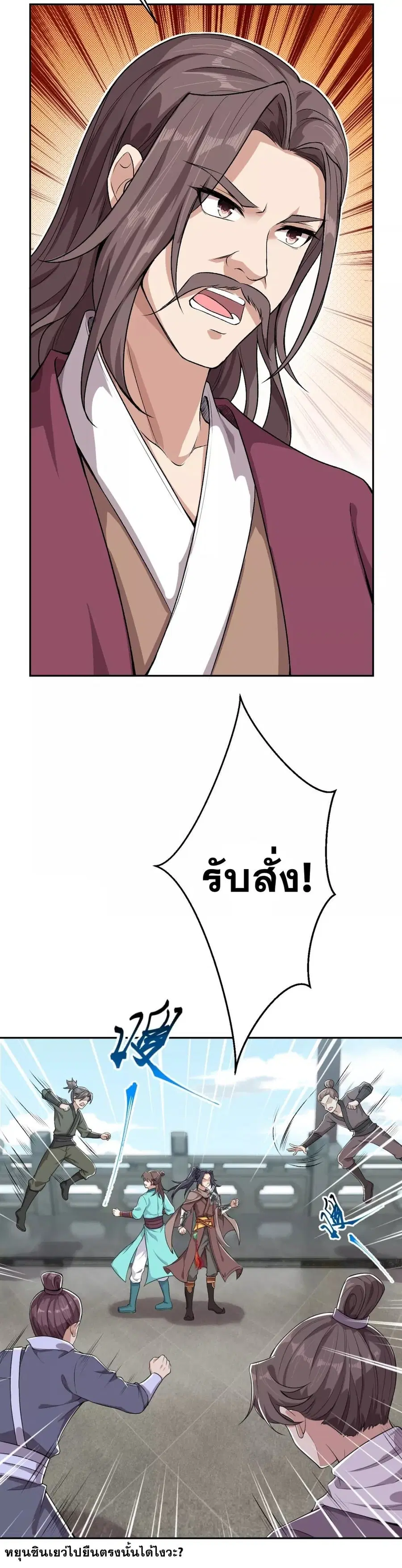 หน้า 27 จาก 29
