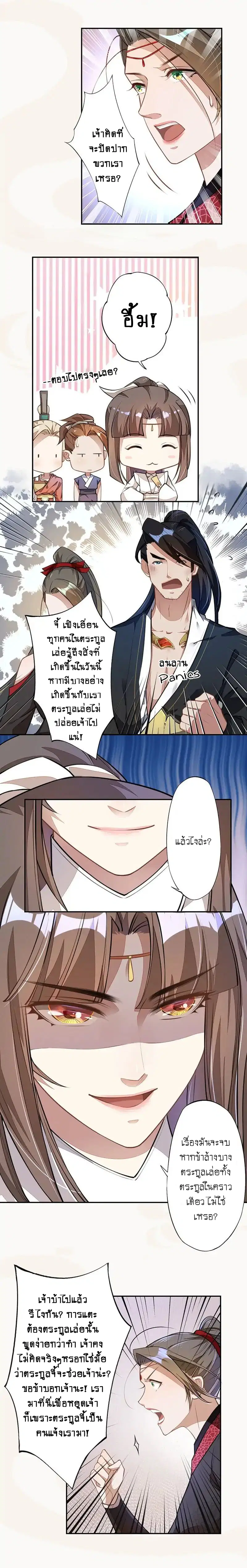 หน้า 4 จาก 8