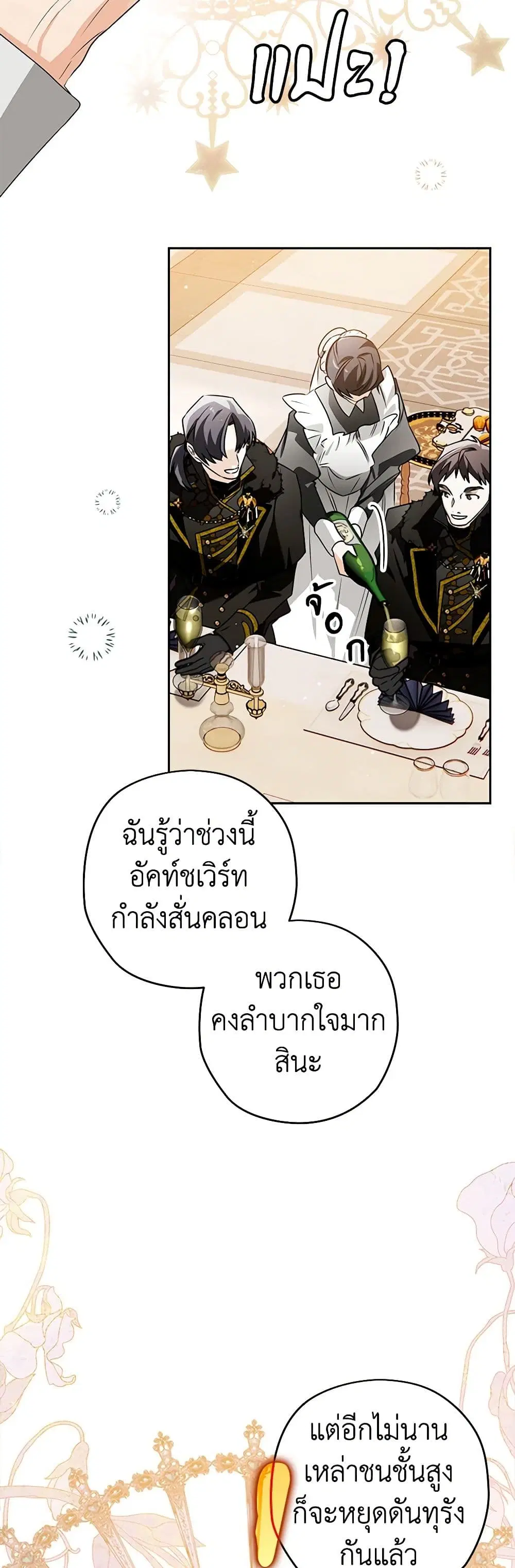 หน้า 7 จาก 34