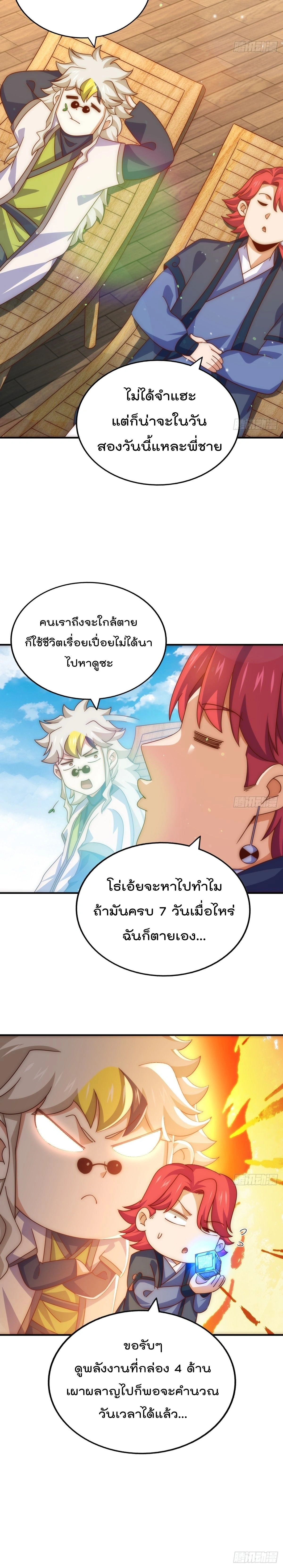 หน้า 9 จาก 17