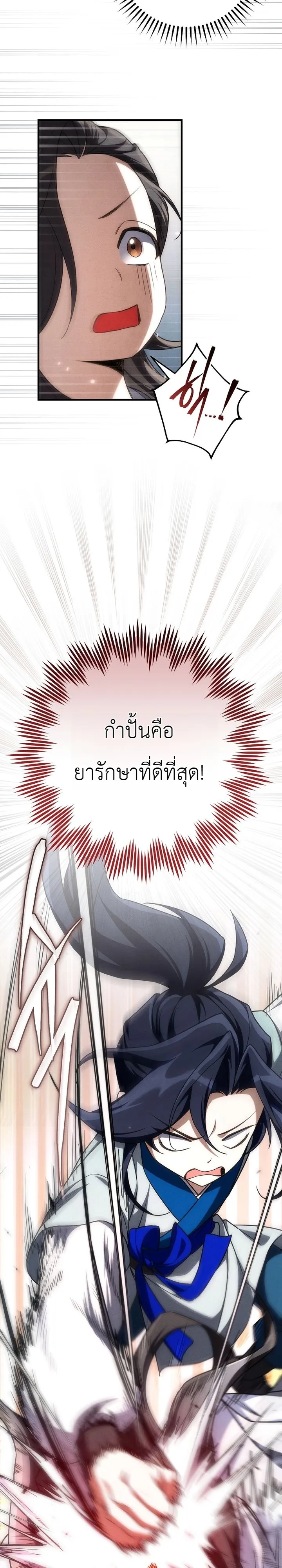 หน้า 11 จาก 36