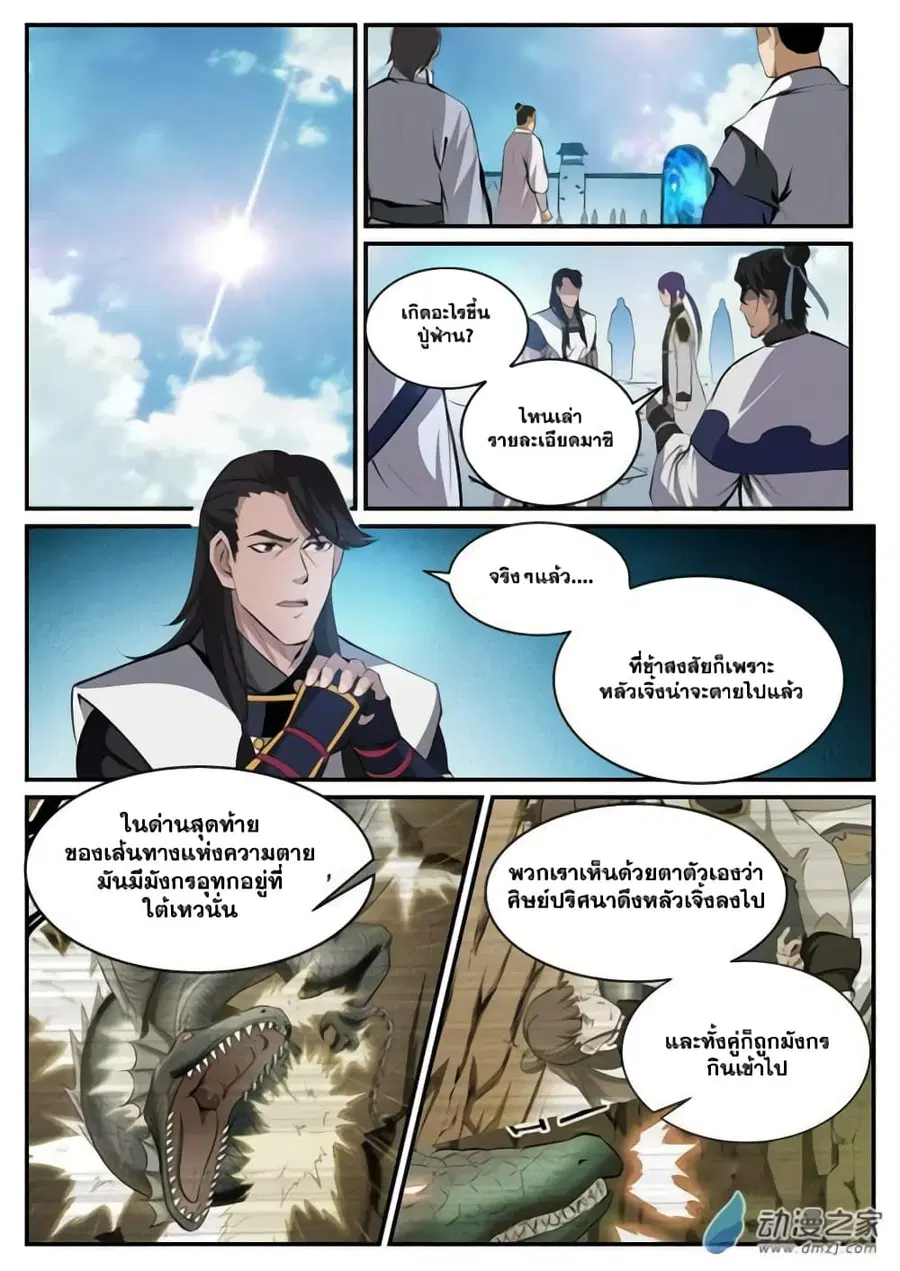หน้า 2 จาก 16