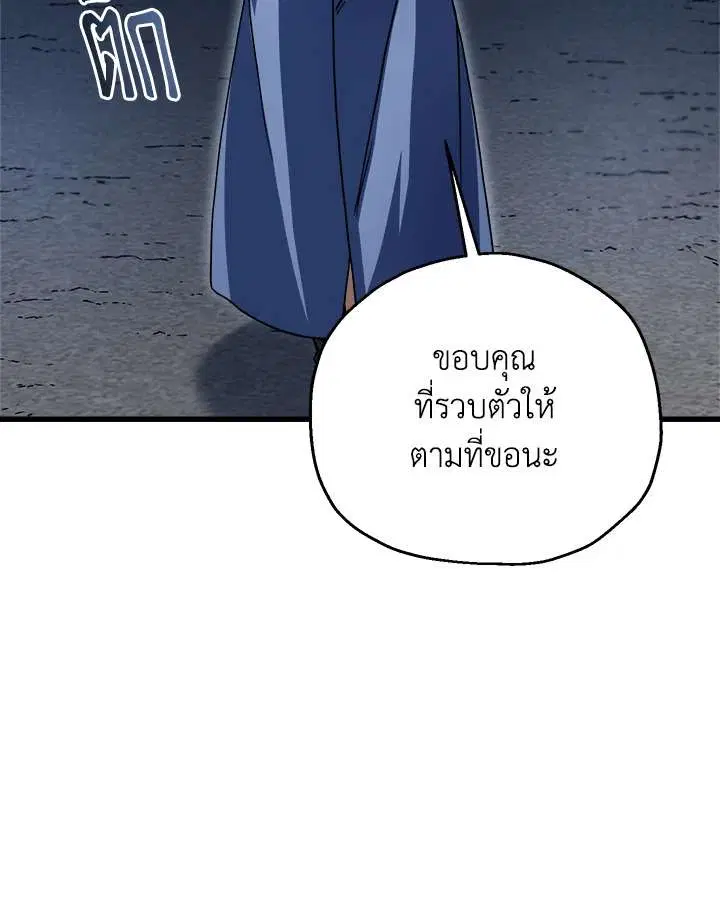 หน้า 77 จาก 106