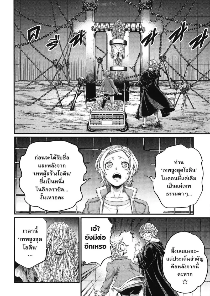 หน้า 7 จาก 102