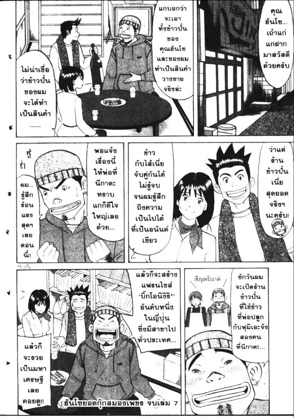 หน้า 18 จาก 30