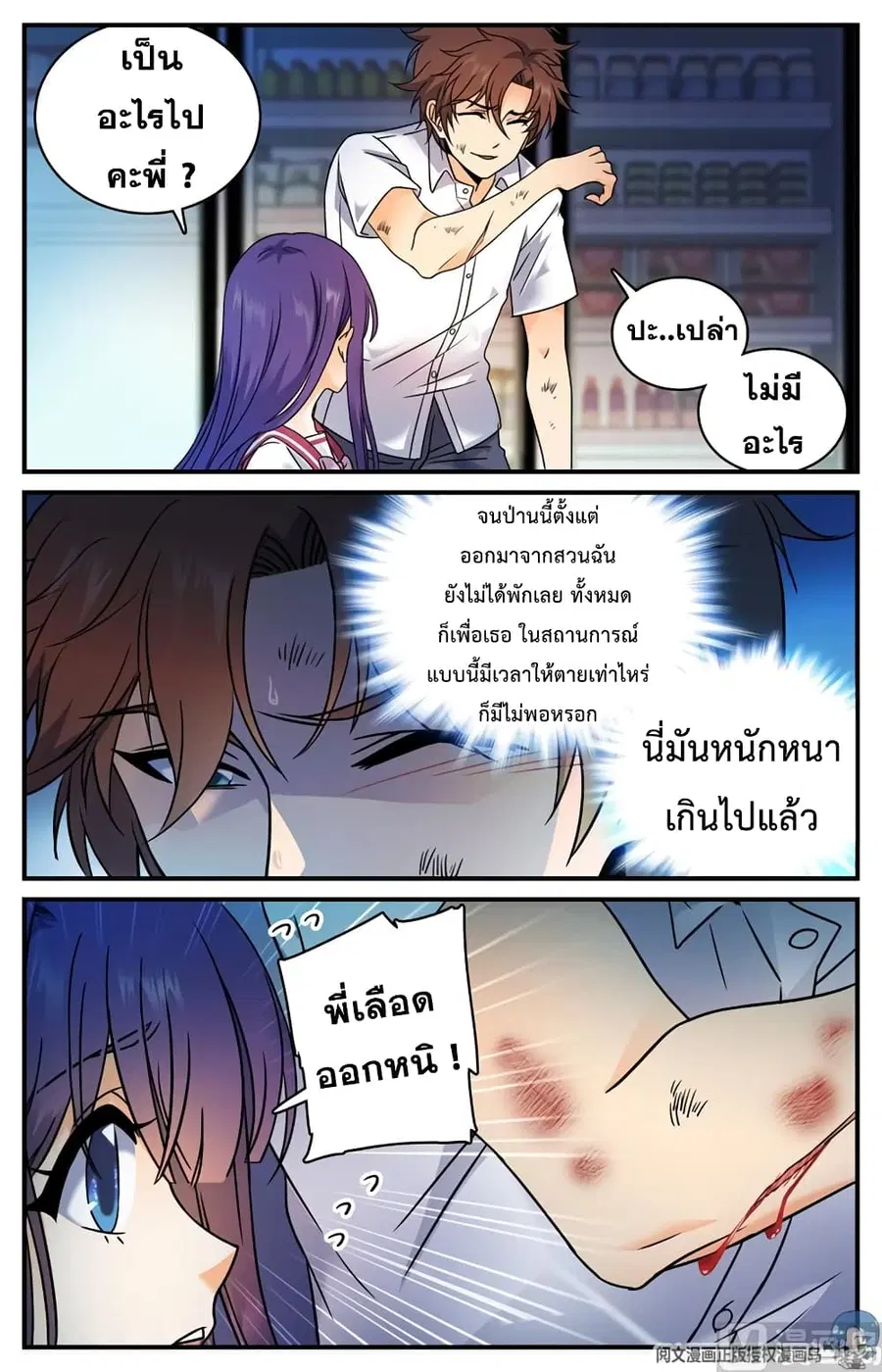 หน้า 7 จาก 14
