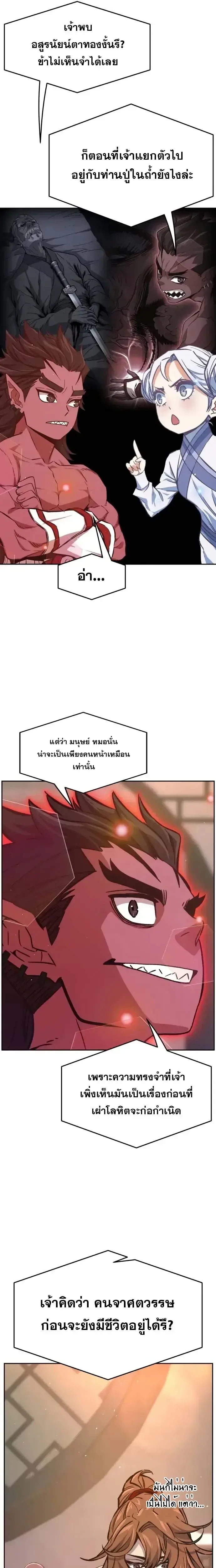 หน้า 20 จาก 34