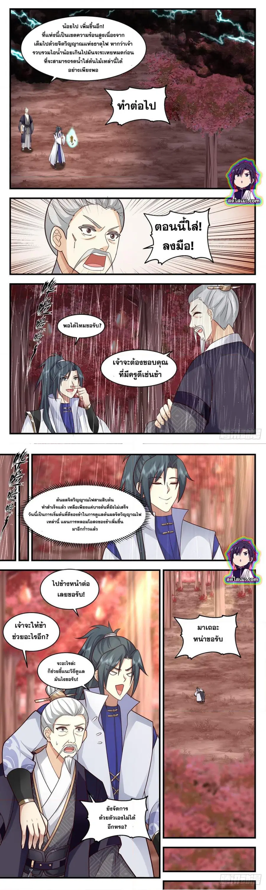 หน้า 5 จาก 8