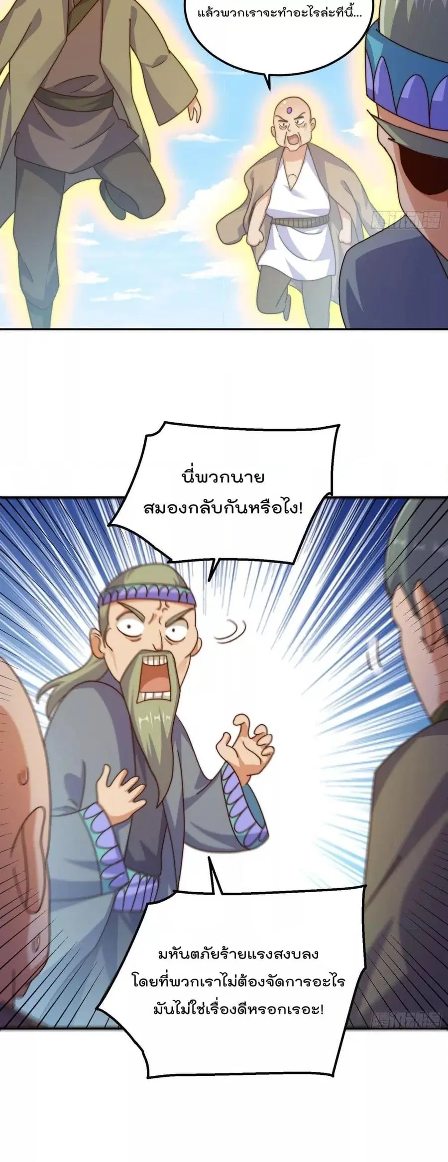 หน้า 17 จาก 52