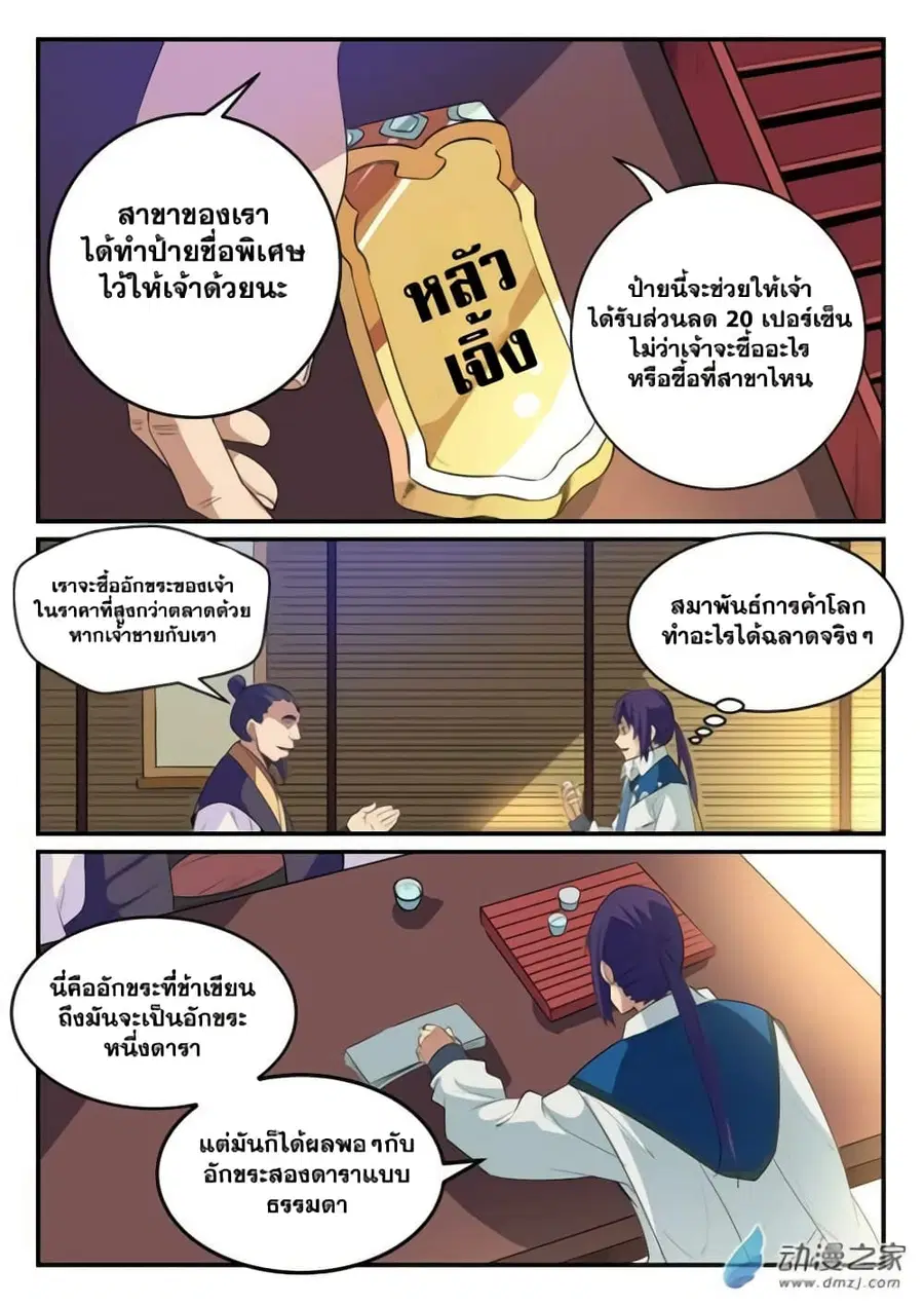 หน้า 4 จาก 16